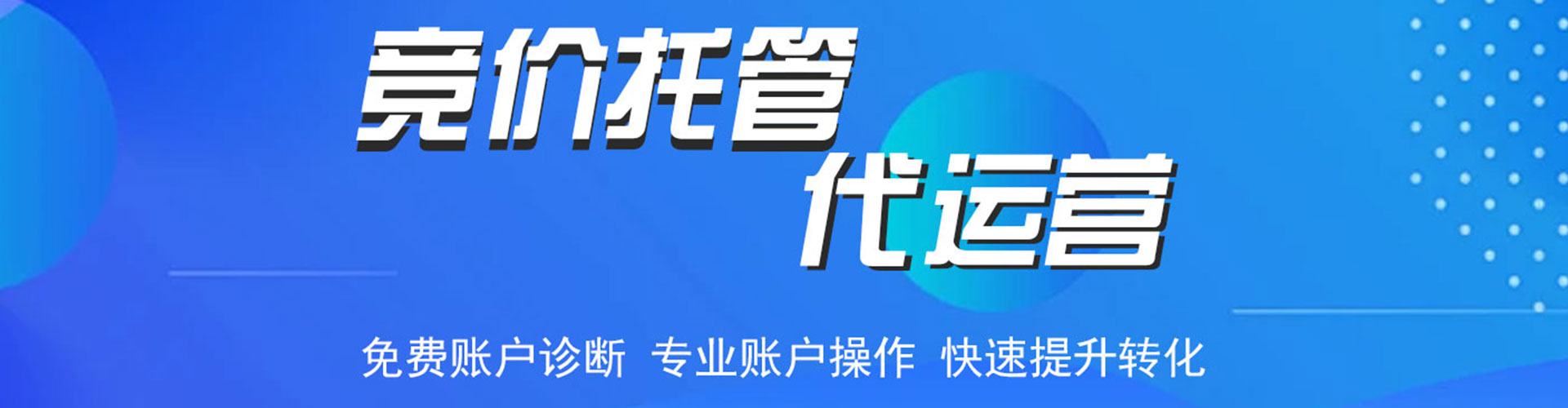 凤山信息流运营